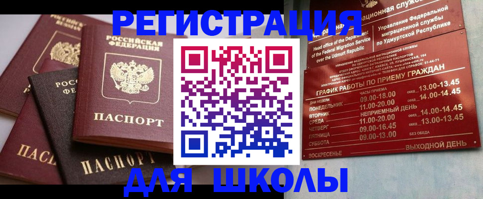 временная прописка в Сыктывкаре