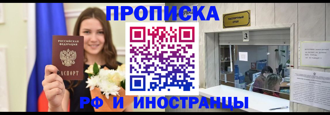 пропишу в квартире в Сыктывкаре