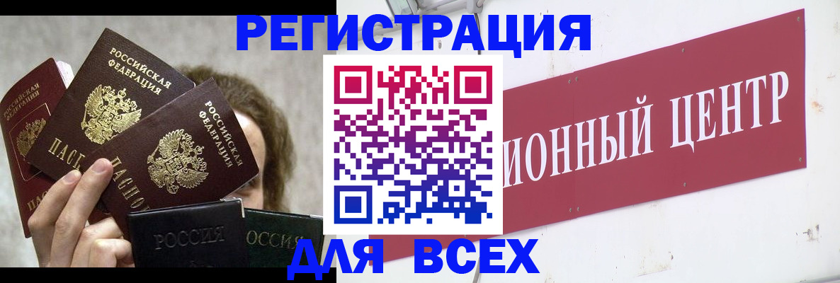 прописка для кредита в Сыктывкаре