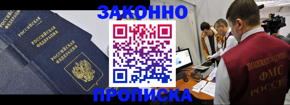 прописка для кредита в Сыктывкаре